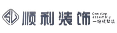 苏州市吴中顺利整装公司