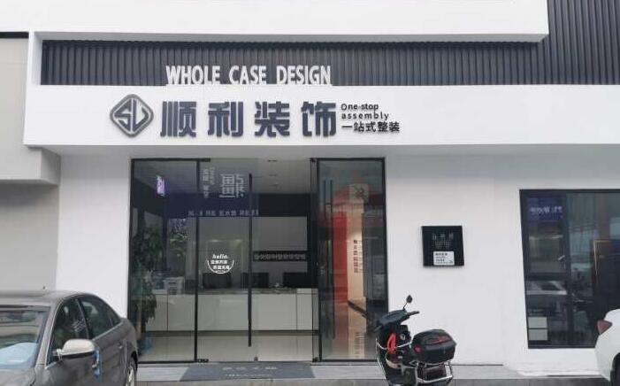 苏州市吴中装修公司