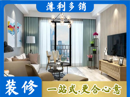 苏州市吴中本地房屋装修电话号码
