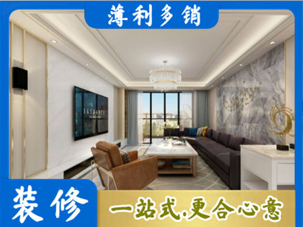 苏州市吴中装修新房