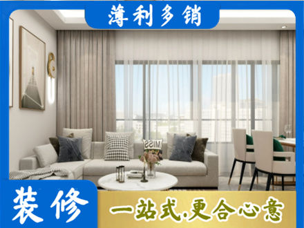 苏州市吴中专业装修价格