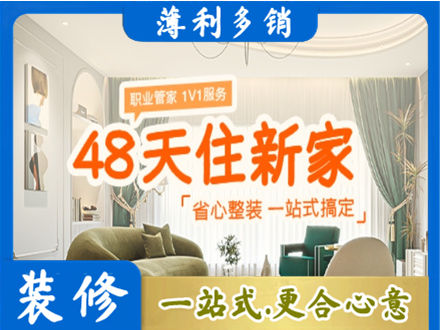 苏州市吴中新房整装